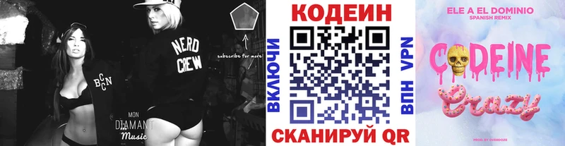Кодеиновый сироп Lean напиток Lean (лин)  Каргат 